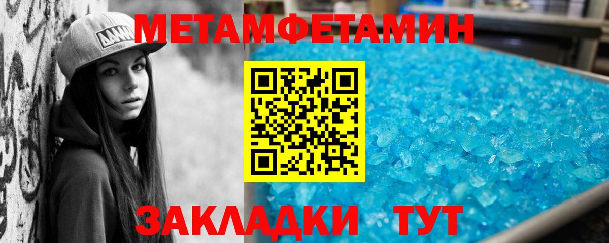 АМФЕТАМИН 97% Бирск
