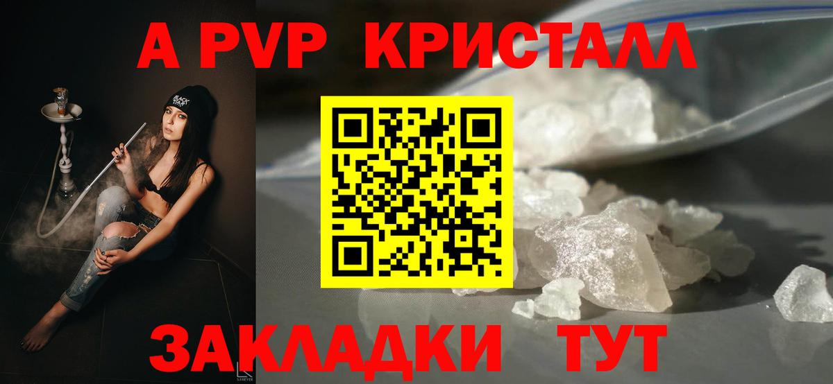 Alfa_PVP мука  APVP Соль  купить наркоту  Альфа ПВП  Вход с VPN  Alpha PVP Crystall  Бирск 