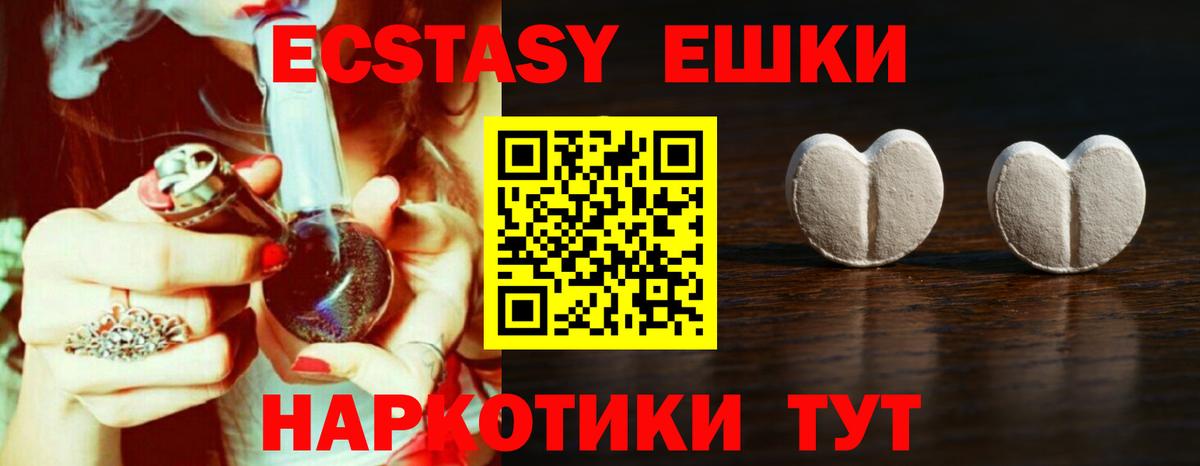 Ecstasy XTC  Экстази Cube  Вход с VPN  Экстази  Бирск 