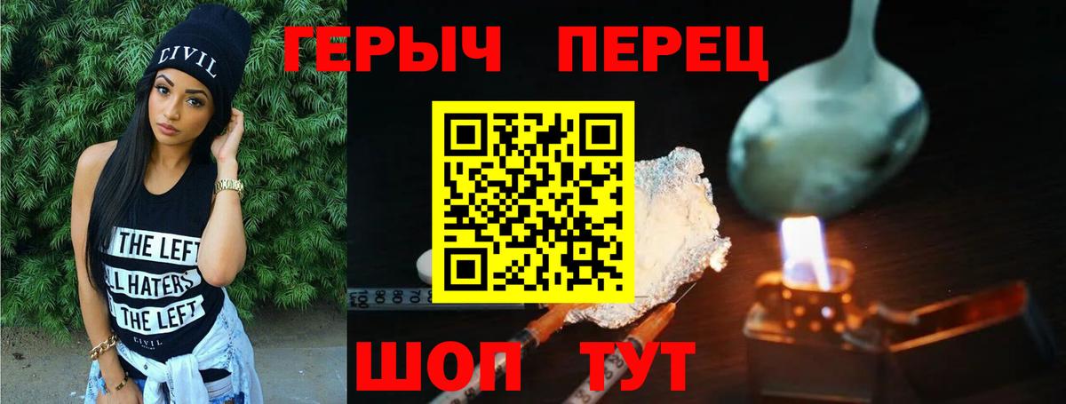 ГЕРОИН Афган  Вход с VPN  Бирск 