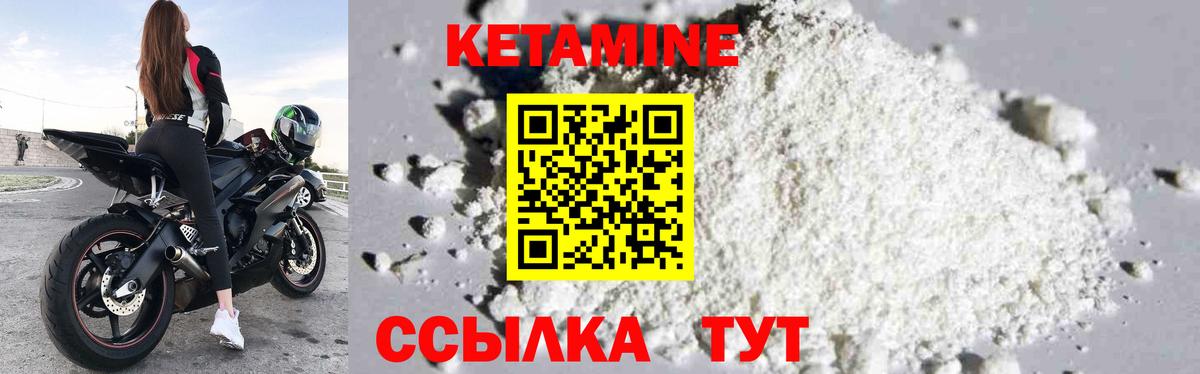 КЕТАМИН ketamine Бирск
