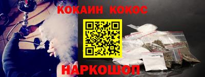 кокаин премиум Краснокаменск