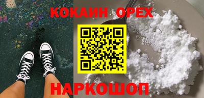 кокаин премиум Краснокаменск