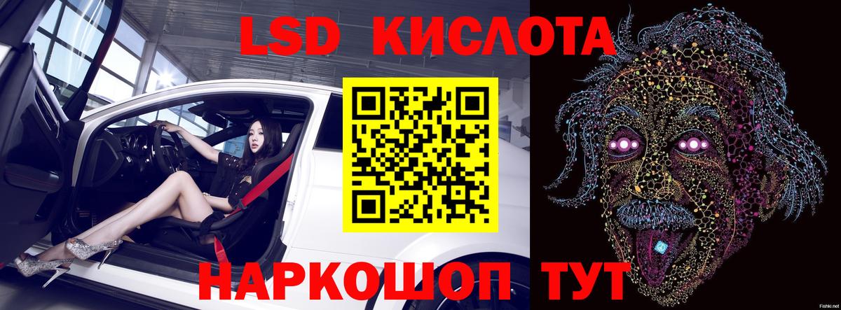 ЛСД экстази кислота Бирск