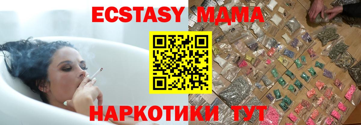 MDMA crystal Бирск