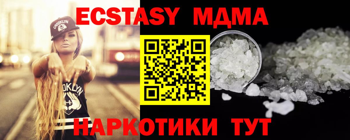 MDMA Molly  Вход с VPN  Бирск 