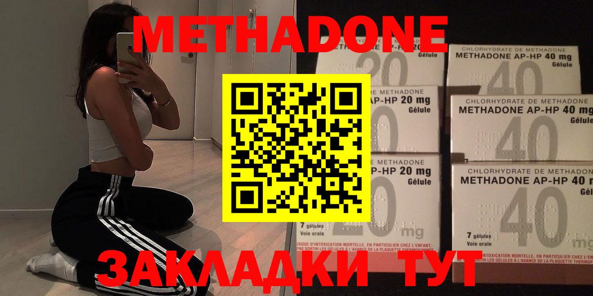 Метадон кристалл  Вход с VPN  Бирск  Метадон мёд 