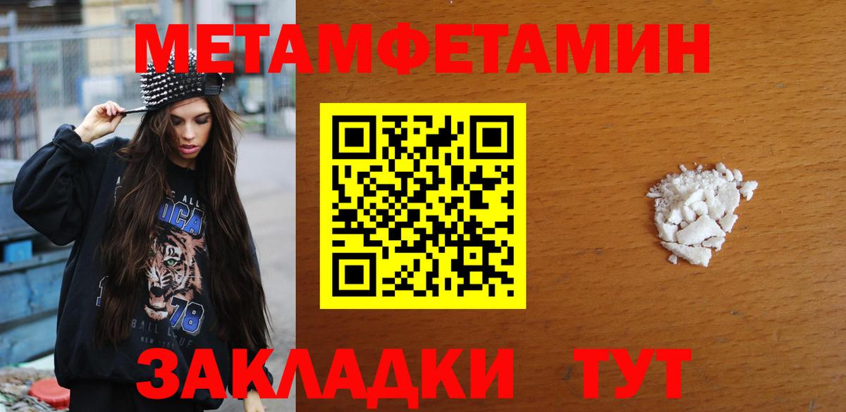 Первитин витя  Вход с VPN  Бирск 