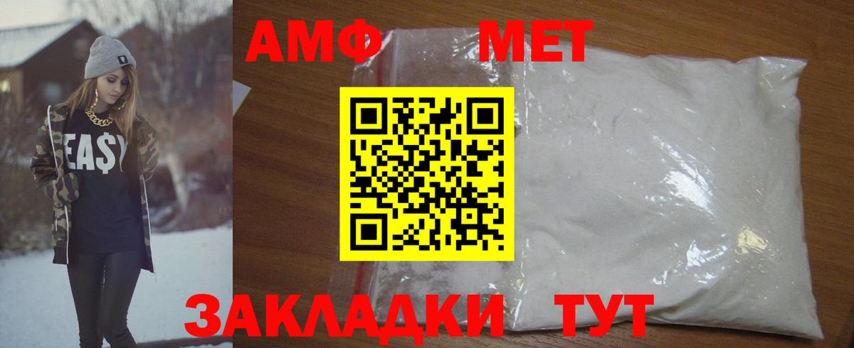 МЕТАМФЕТАМИН винт Бирск