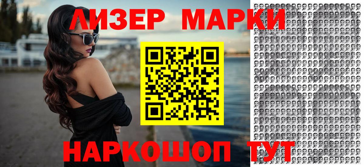 Марки NBOMe  Наркотические марки 1,5мг  Наркотические марки 1,5мг  Вход с VPN  Бирск 