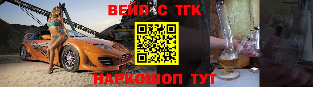 ТГК гашишное масло  Вход с VPN  ТГК Wax  Бирск 
