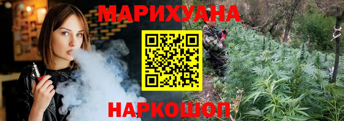 Бошки марихуана гибрид Бирск